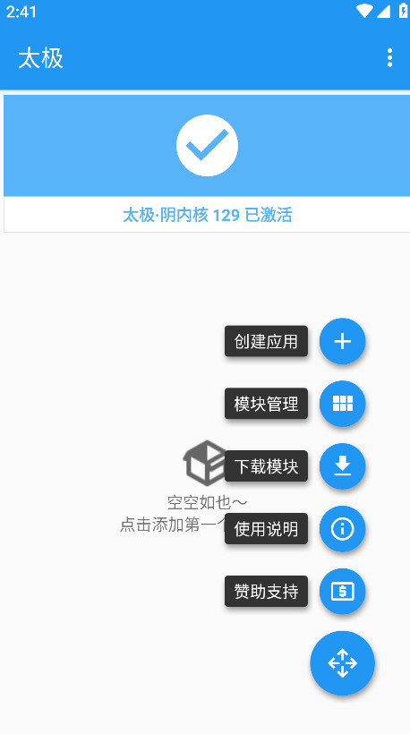 太极app2025