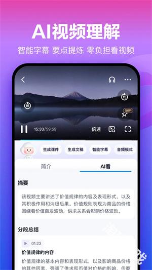 百度网盘精简版