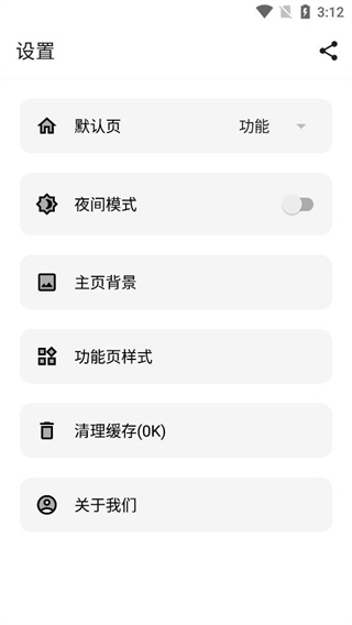 宇宙工具箱手机版