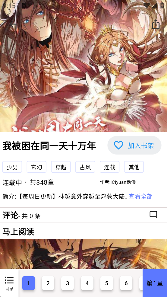 马良漫画
