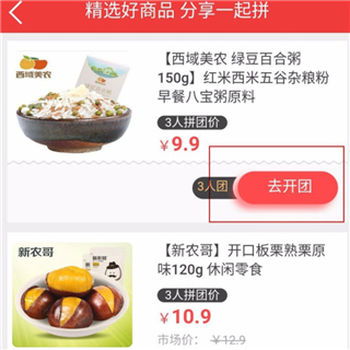 邮乐小店官方版