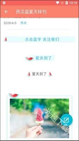 秀米编辑器使用教程