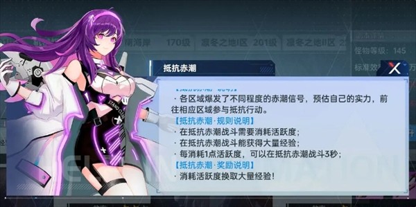曙光计划游戏如何获得更多的经验