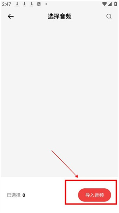 极简音效助手app