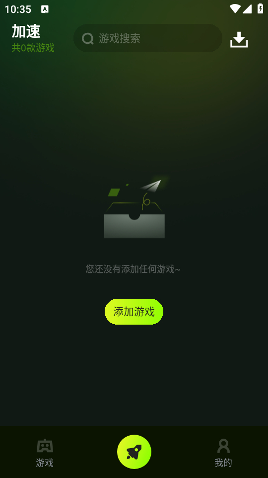 迅雷游戏大厅