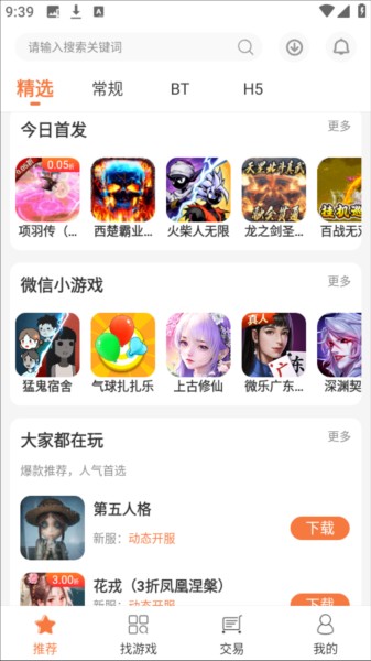 3011游戏APP6