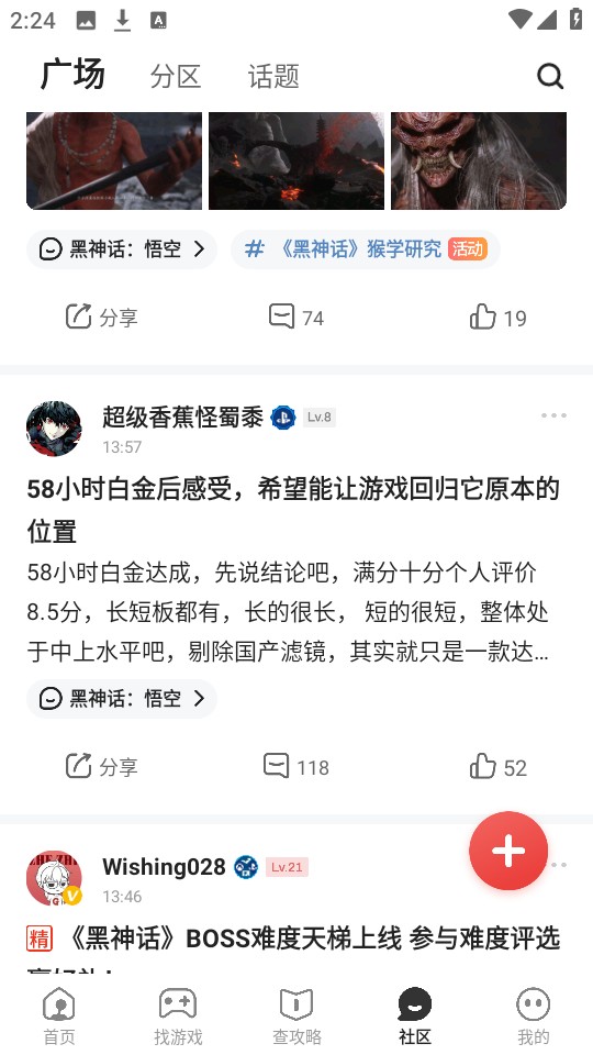 游民星空论坛