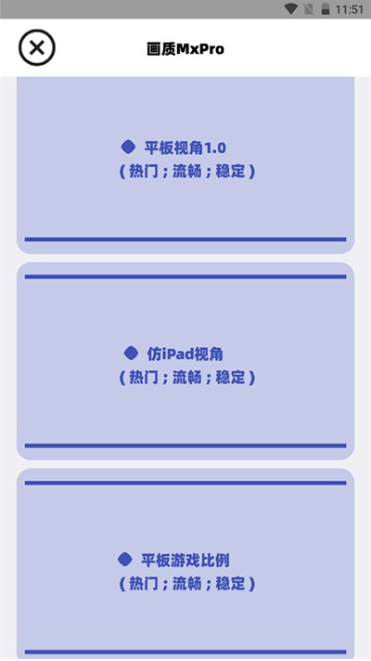 画质MxPro5.8
