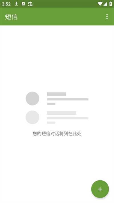 Square桌面