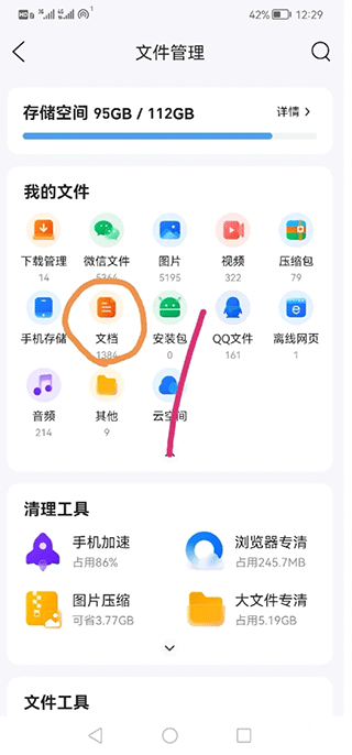 解压缩全能王高级版
