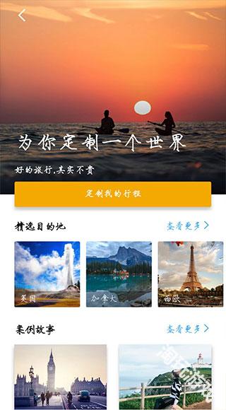 途风旅游