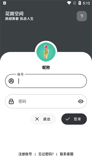 话简
