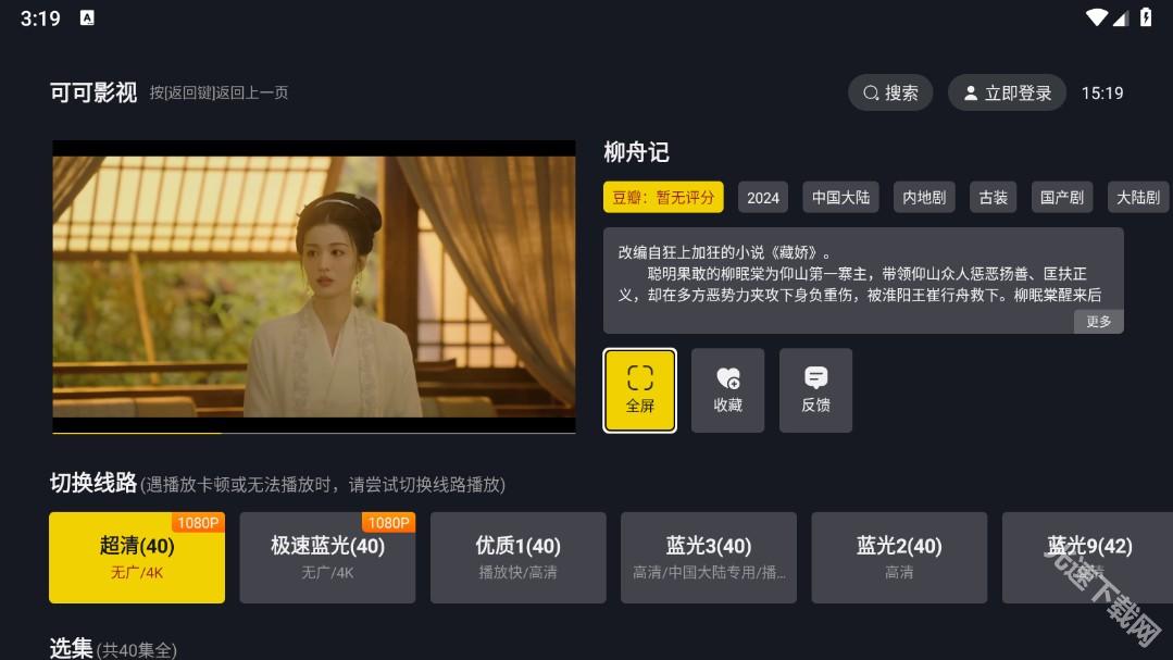 可可影视TV