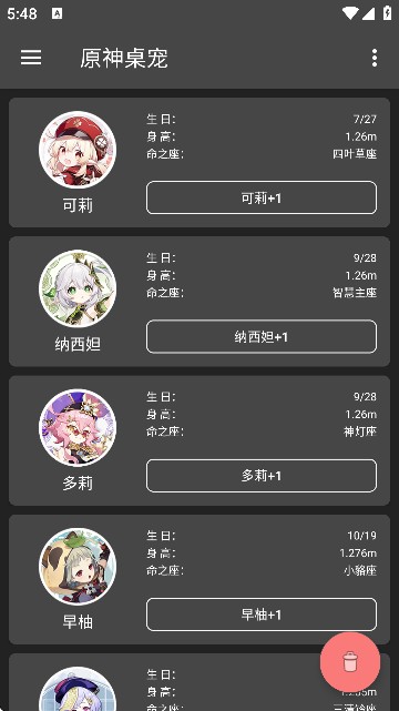 原神桌宠软件