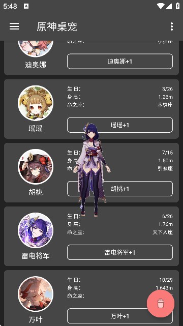 原神桌宠软件