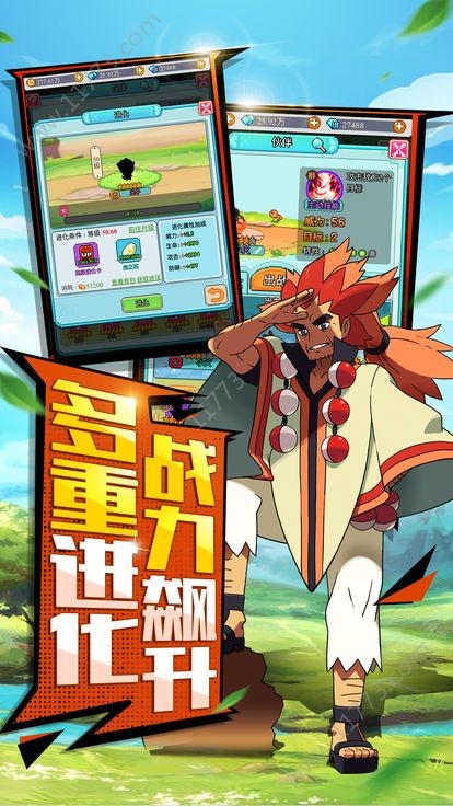 怪兽大乱斗手机版下载