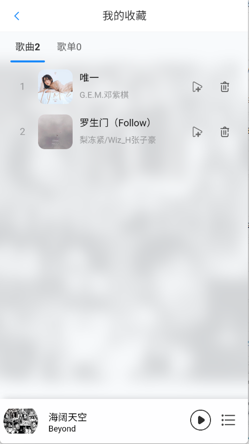 枫叶音乐盒