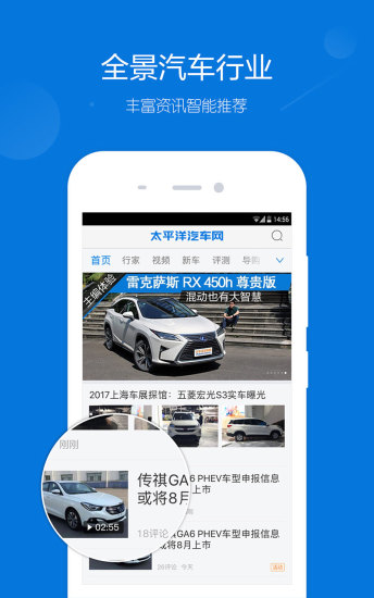 太平洋汽车网app