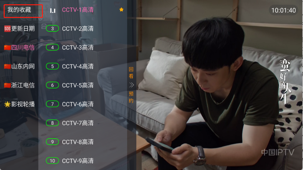公益云TV