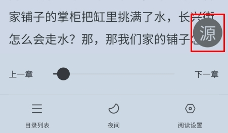 肥猫阅读app