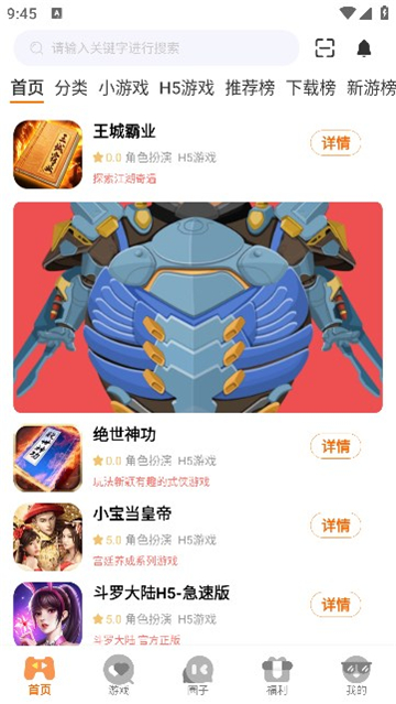 海川手游app