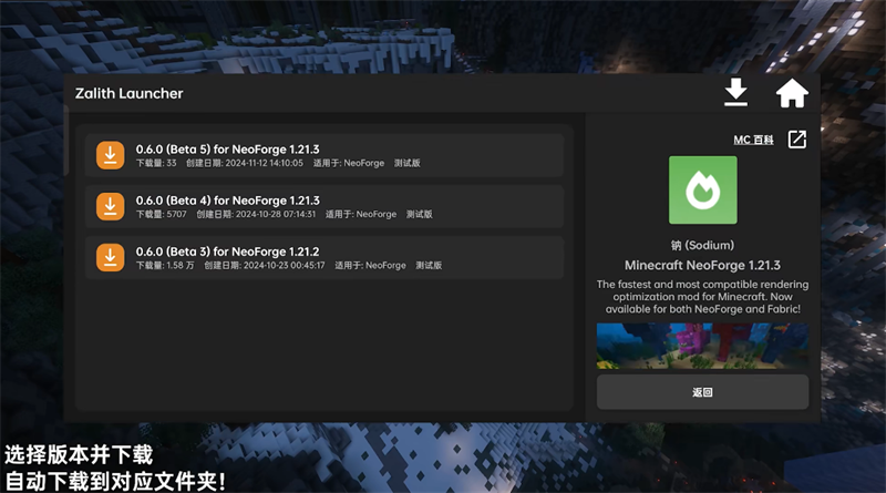 Zalith Launcher最新版