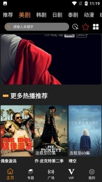 剧追追 免费版