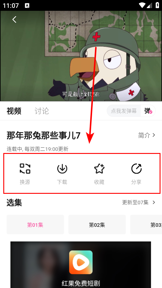 追剧喵app