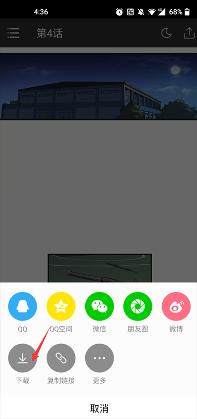 咚漫漫画免登录