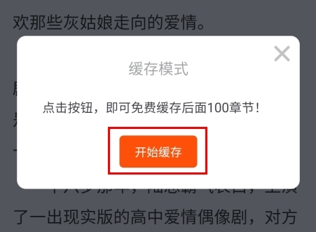 肥猫阅读app