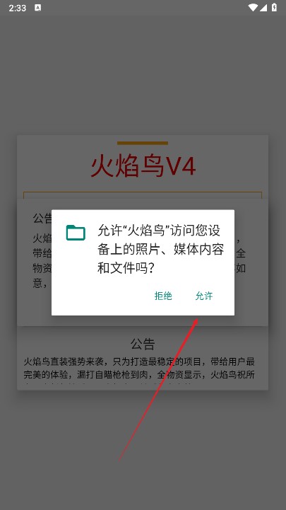 火焰鸟app