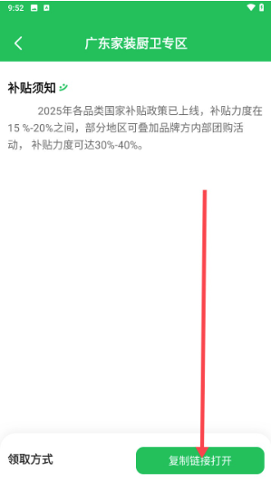 国补查询