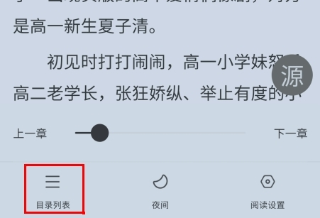 肥猫阅读app