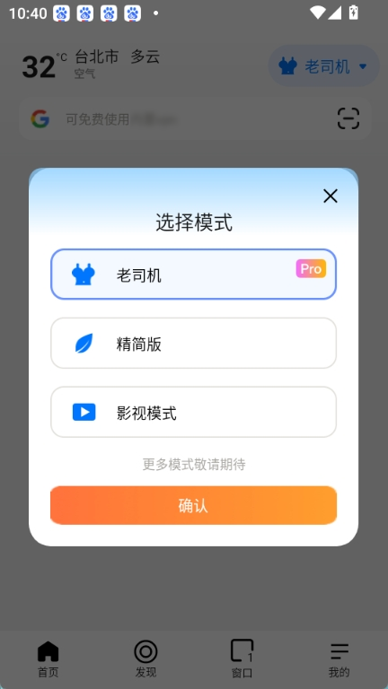 哪吒浏览器海外版