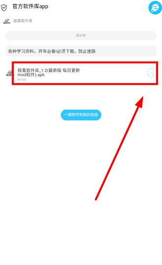 极客软件库2025