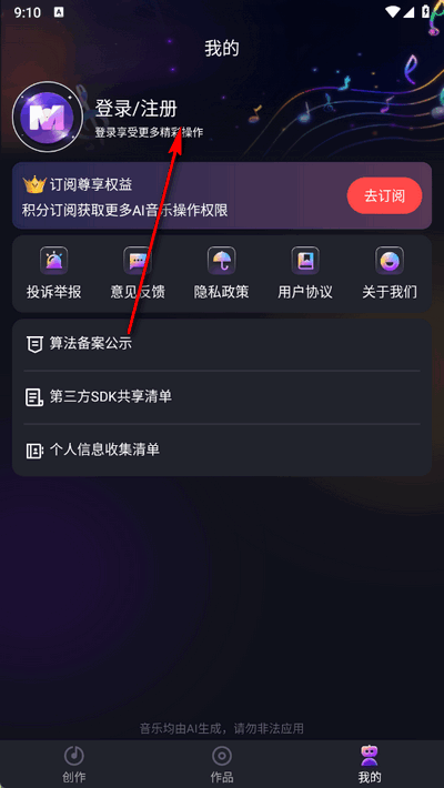 sunoai音乐生成器