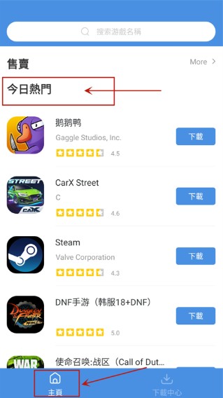 GamesToday安卓版