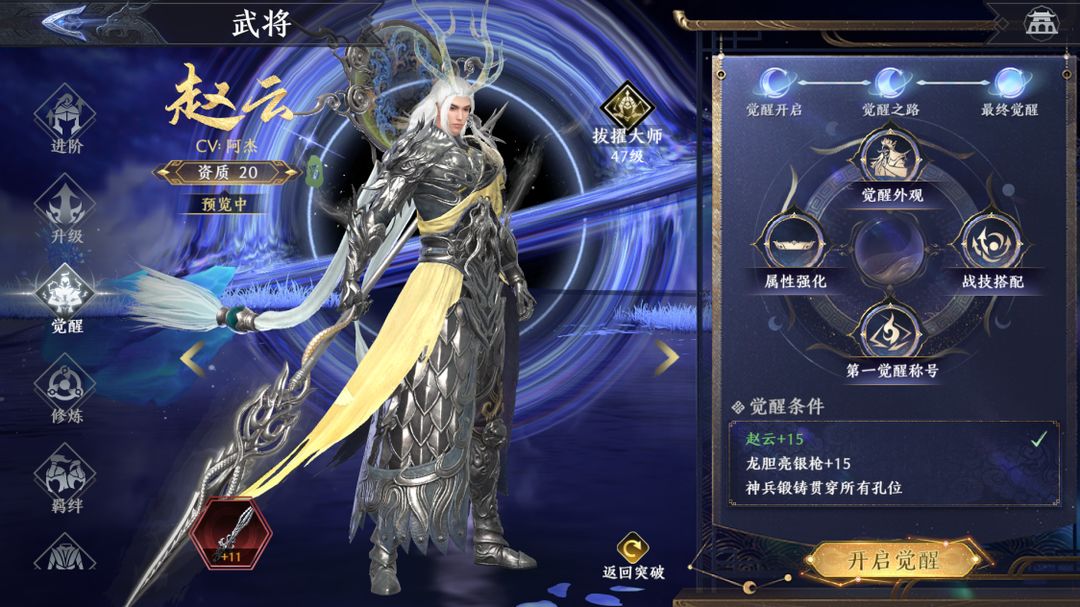 极无双2