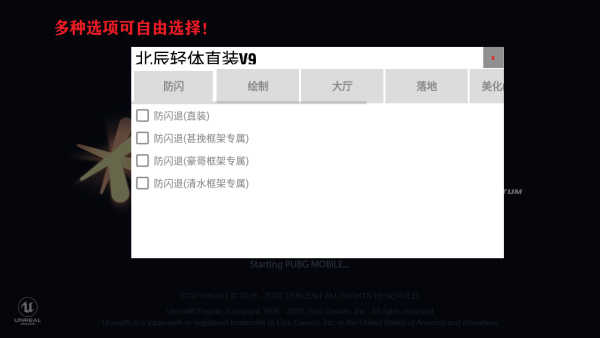 轻体直装科技v16