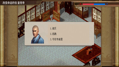 明朝开国英烈免费
