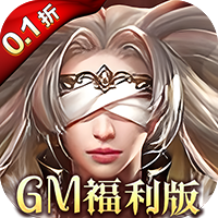 女神联盟0.1折版