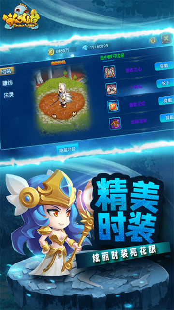 梦幻仙境GM开局龙蛋