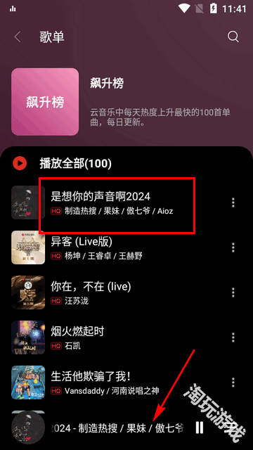 tunefree