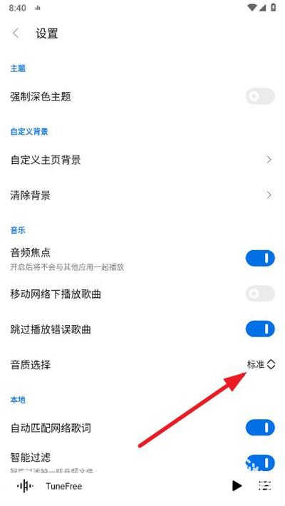 tunefree