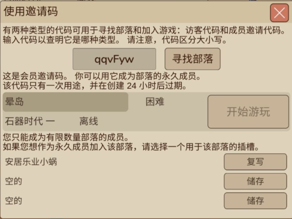 村落人生希望之村2