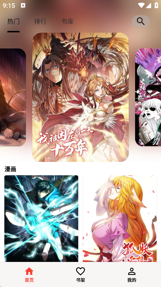 马良漫画