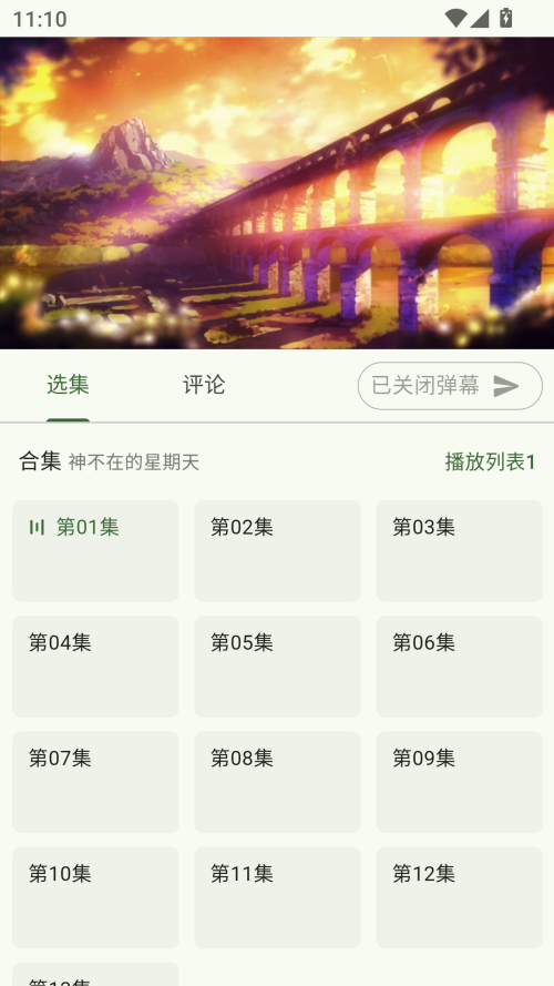 Kazumi电视版