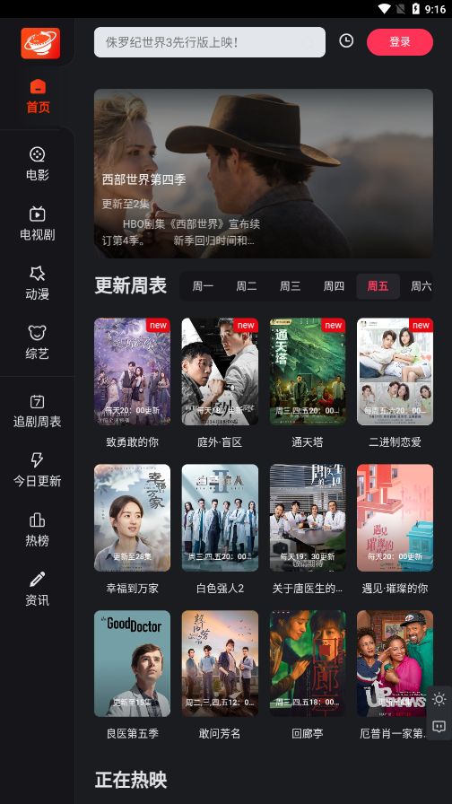 大米星球正版