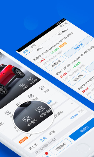 太平洋汽车网app