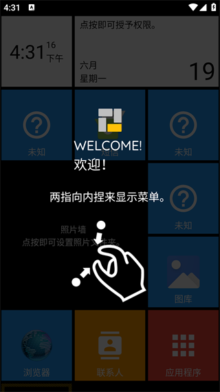 Square桌面